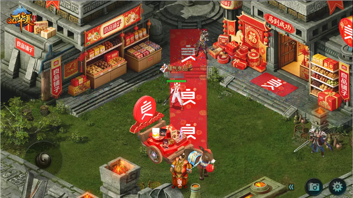 华夏贺岁年,良品满江湖!《QQ华夏》与良品铺子共赴年味之约