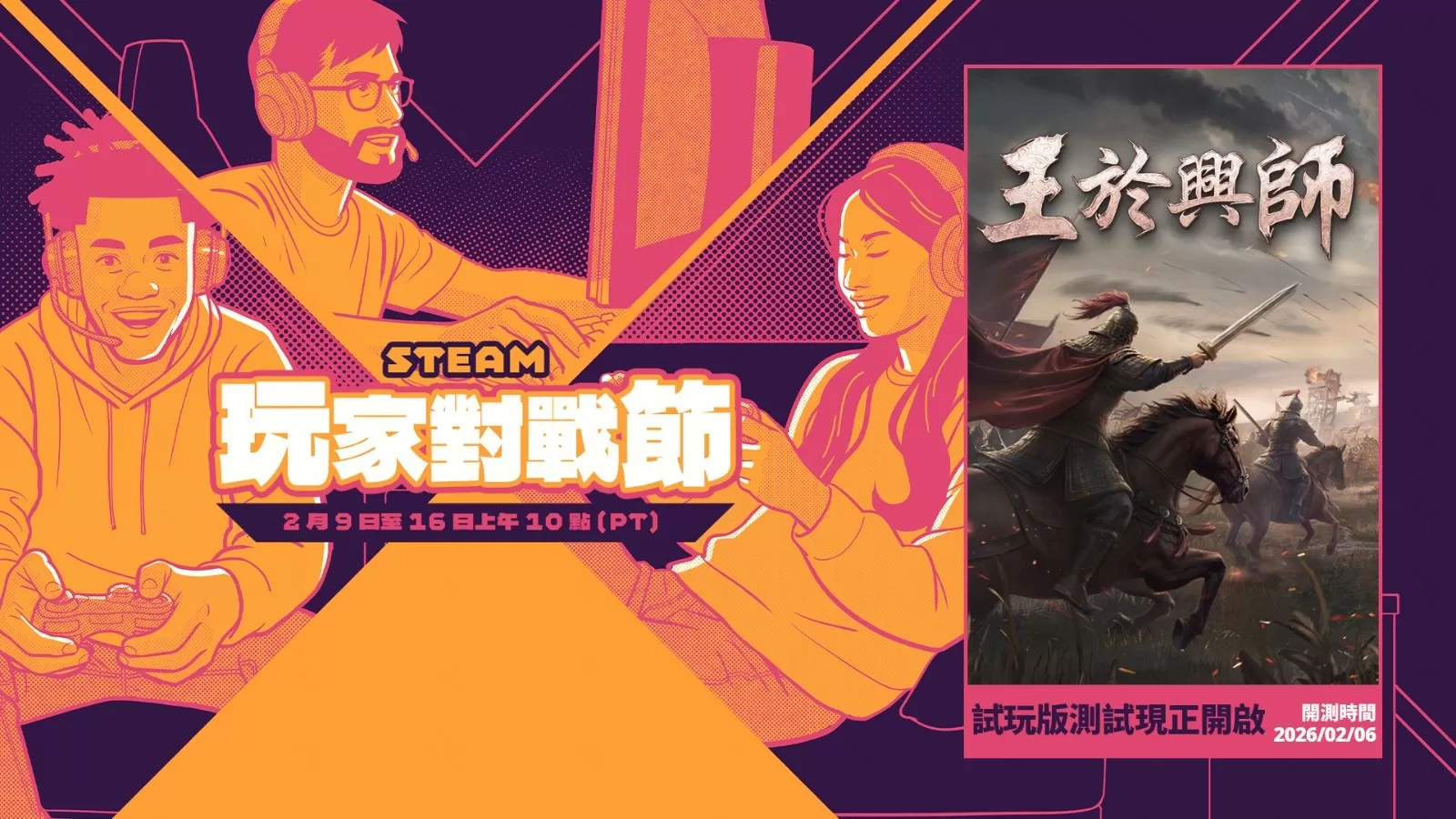 SLG×RTS《王于兴师》参展玩家对战游戏节!Demo试玩测试已开启 SLG×RTS《王于兴师》参展玩家对战游戏节!Demo试玩测试已开启