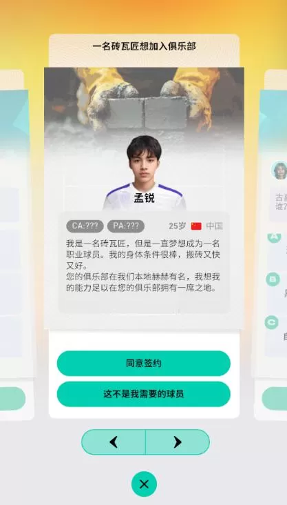 绿茵逐梦两载回望:《足球梦剧场》轻量化破局