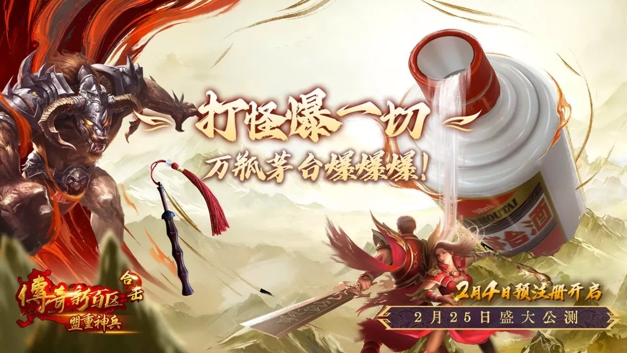 抢占先机!传奇新百区合击-盟重神兵预创角现已开启! 抢占先机!传奇新百区合击-盟重神兵预创角现已开启!