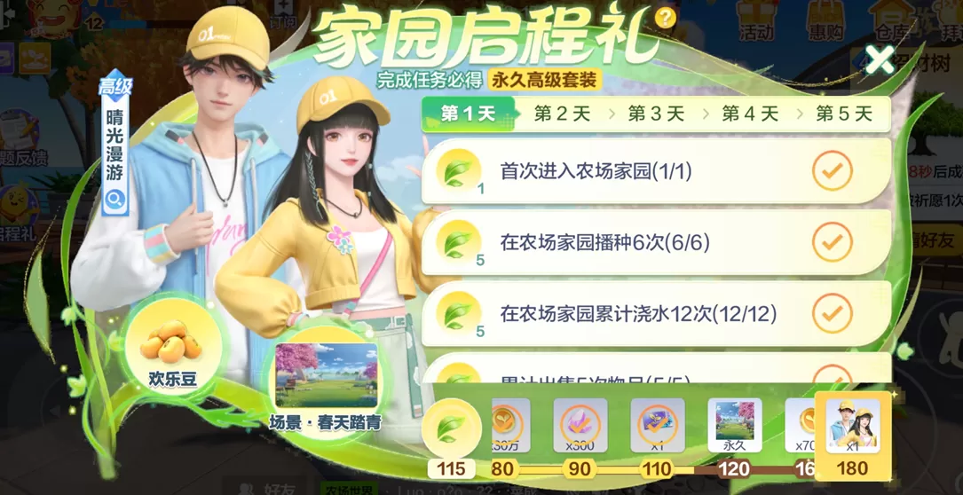 《欢乐斗地主》马年新春开启“农场家园”,牌友变“田友”!