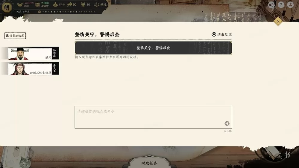 AI原生游戏《历史模拟器:崇祯》今日开启首测,同步启动玩家内容征集计划