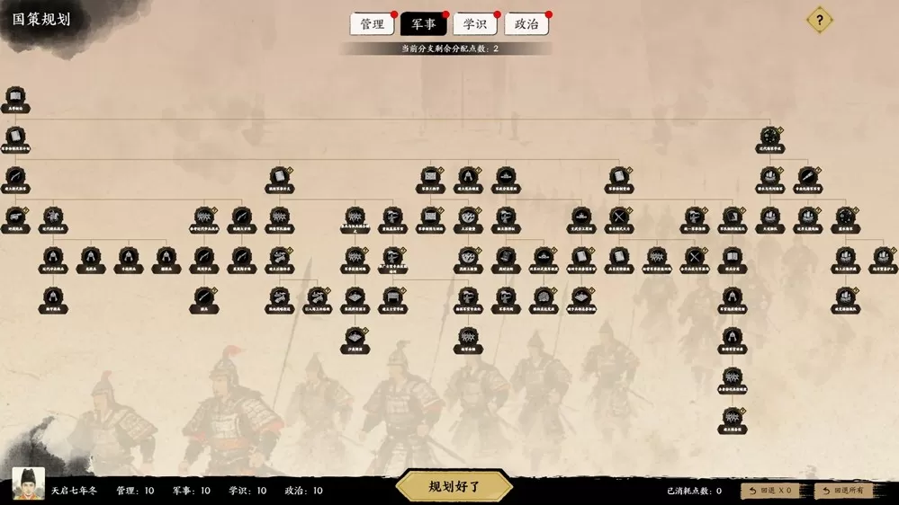 AI原生游戏《历史模拟器:崇祯》今日开启首测,同步启动玩家内容征集计划