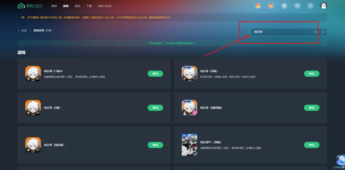 绝区零2.6版本「旧梦的安可曲」现已上线!网易云游戏畅玩免下载手机电脑随时开战!