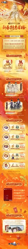 天刀手游全新S5赛季《承锋》今日正式登场,海量精彩内容上线!