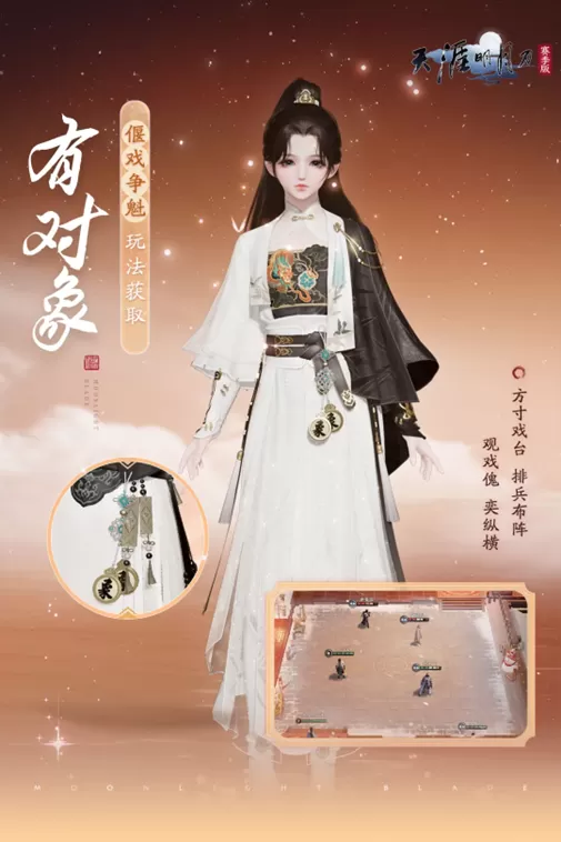 天刀手游全新S5赛季《承锋》今日正式登场,海量精彩内容上线!