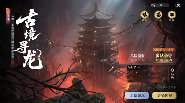 天刀手游全新S5赛季《承锋》今日正式登场,海量精彩内容上线!