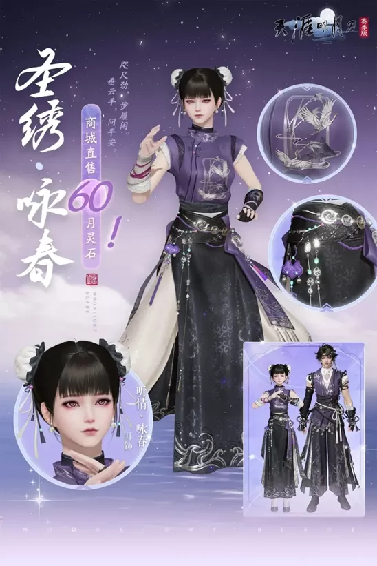 天刀手游全新S5赛季《承锋》今日正式登场,海量精彩内容上线!