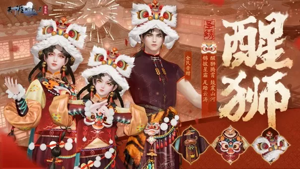 天刀手游全新S5赛季《承锋》今日正式登场,海量精彩内容上线!