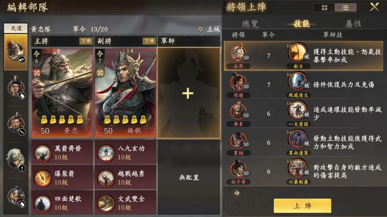 SLG×RTS《王于兴师》删档测试今日正式开启!最新宣传片同步公开