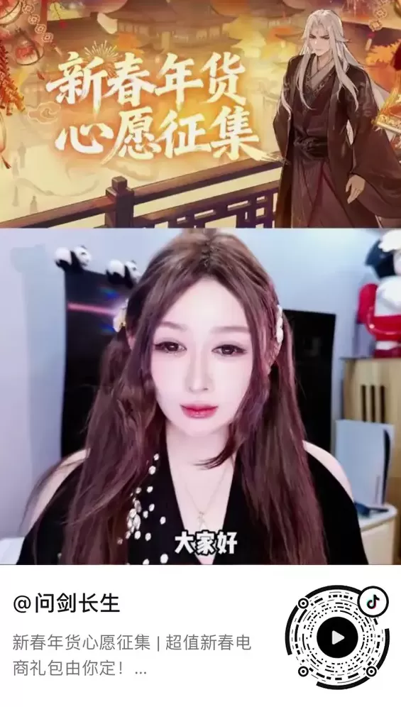直播预告|连吃带拿!领了仙逆联动时装,还能拿年货免单