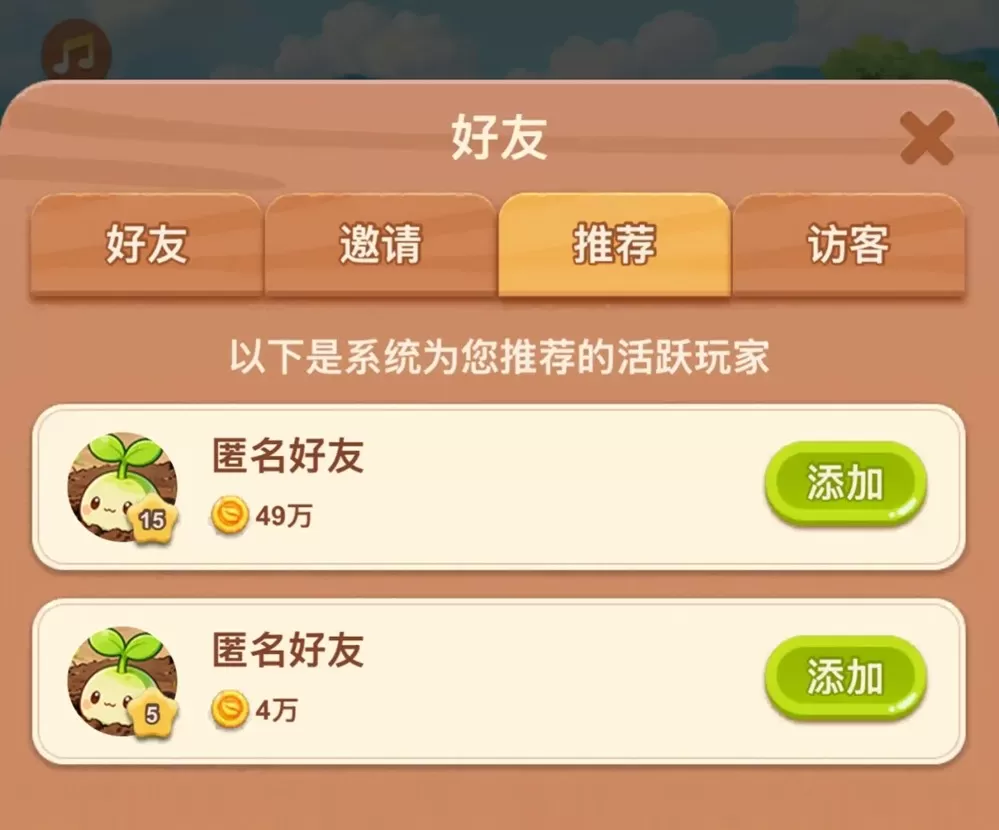 《QQ经典农场》今日上线,当年偷菜的的感觉全回来了!