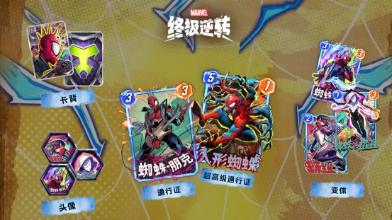 《漫威:终极逆转》S19赛季【蜘蛛混乱】来袭!新春福利大版本!精彩内容抢先看!