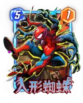 《漫威:终极逆转》S19赛季【蜘蛛混乱】来袭!新春福利大版本!精彩内容抢先看!