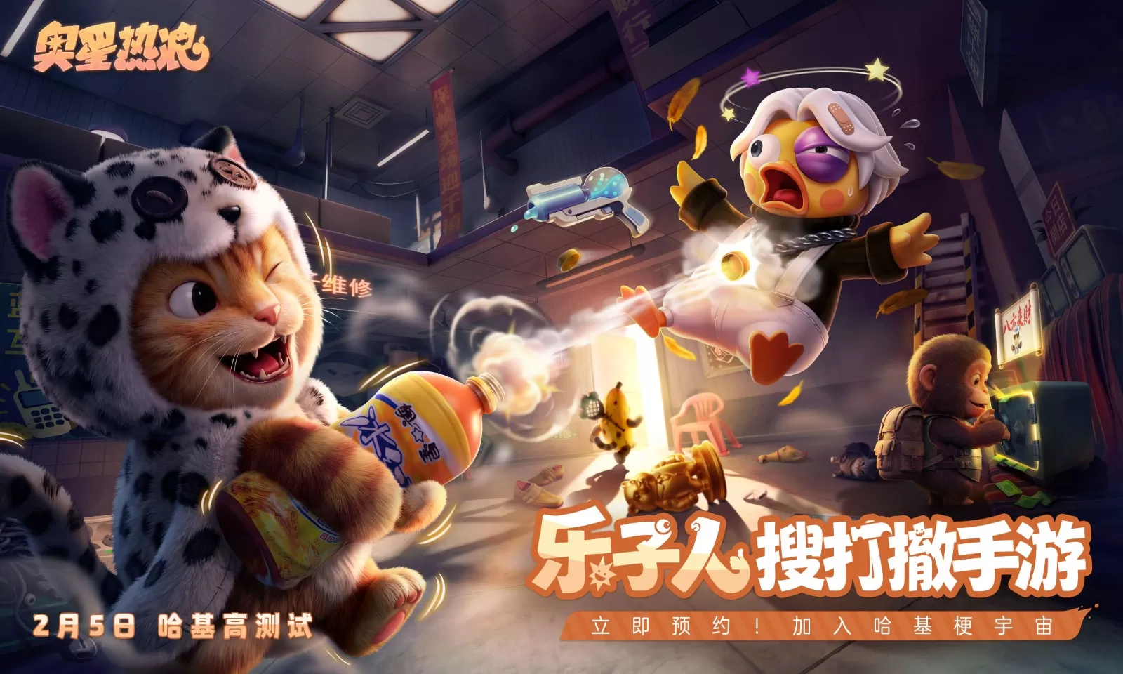 1000万乐子人都爱看的抽象春晚——《奥星热浪》“哈基高测试”今日正式开启! 1000万乐子人都爱看的抽象春晚——《奥星热浪》“哈基高测试”今日正式开启!