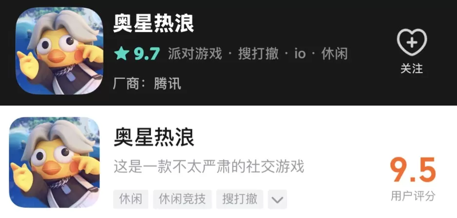 1000万乐子人都爱看的抽象春晚——《奥星热浪》“哈基高测试”今日正式开启!