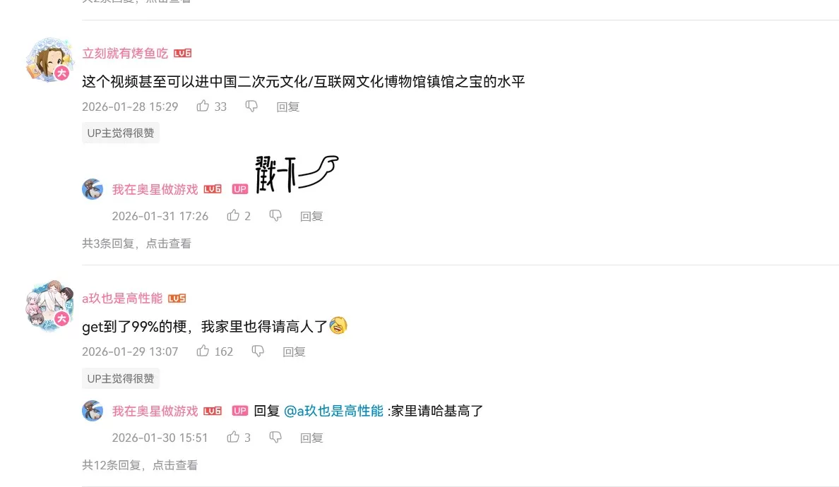 1000万乐子人都爱看的抽象春晚——《奥星热浪》“哈基高测试”今日正式开启!