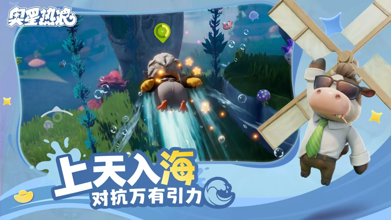 1000万乐子人都爱看的抽象春晚——《奥星热浪》“哈基高测试”今日正式开启!