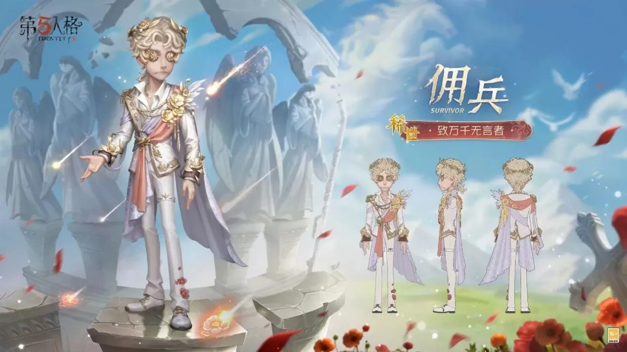 群辰共曜,嘉颂偕兴《第五人格》宁芙奖系列时装今日上新!