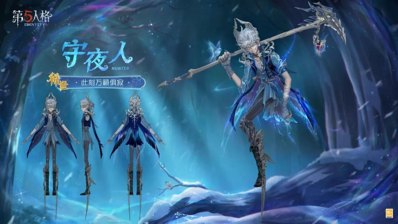 群辰共曜,嘉颂偕兴《第五人格》宁芙奖系列时装今日上新!