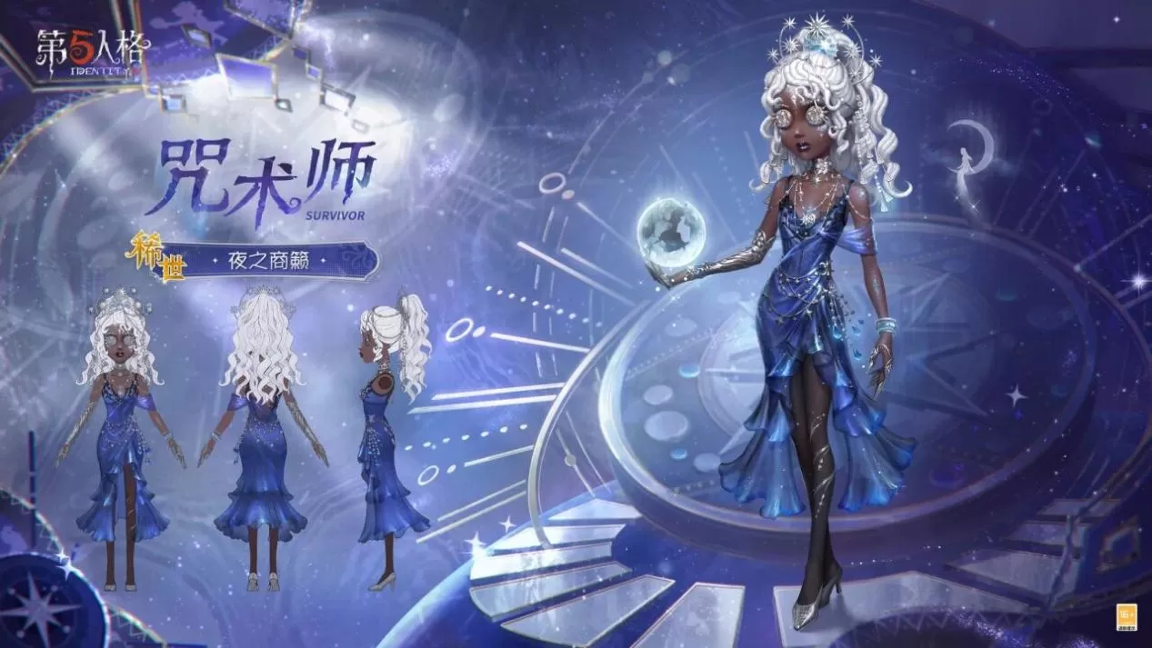 群辰共曜,嘉颂偕兴《第五人格》宁芙奖系列时装今日上新!