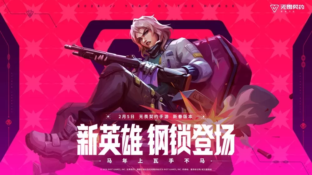 《无畏契约手游》新春版本“马力全开”,陶喆加盟引爆春节战场!