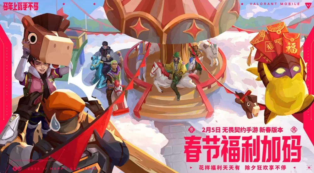 《无畏契约手游》新春版本“马力全开”,陶喆加盟引爆春节战场!