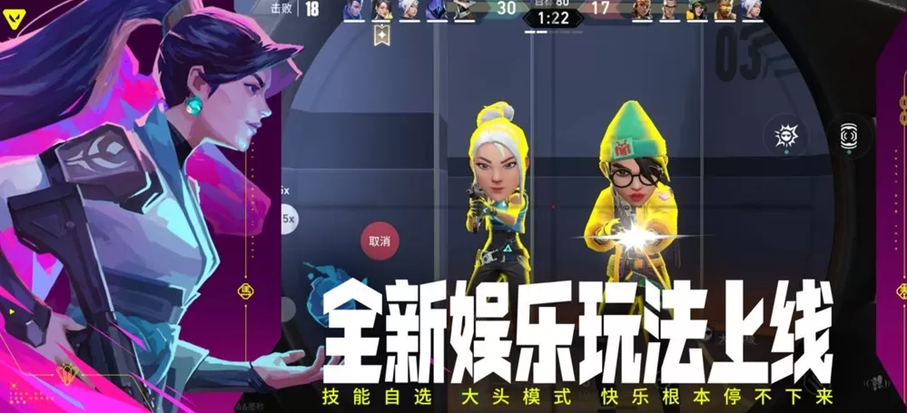 《无畏契约手游》新春版本“马力全开”,陶喆加盟引爆春节战场!