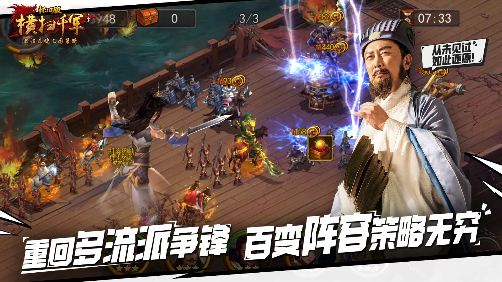 丞相归来!唐国强再饰诸葛亮,横扫千军怀旧服定档3月5日公测!