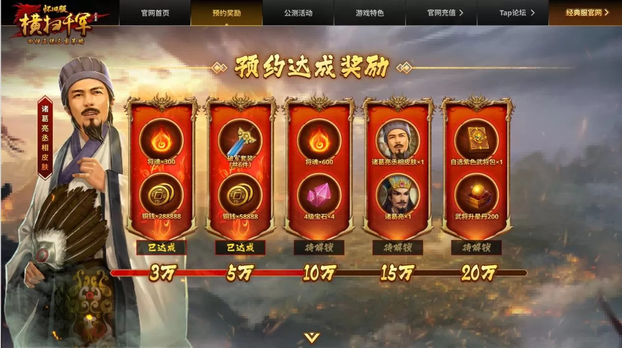 丞相归来!唐国强再饰诸葛亮,横扫千军怀旧服定档3月5日公测!