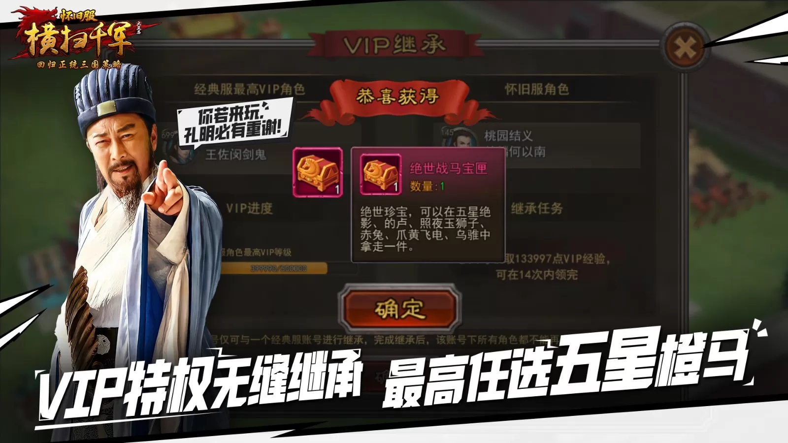 丞相归来!唐国强再饰诸葛亮,横扫千军怀旧服定档3月5日公测!