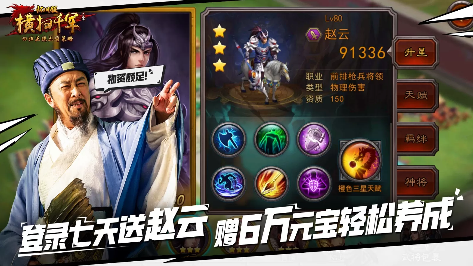 丞相归来!唐国强再饰诸葛亮,横扫千军怀旧服定档3月5日公测!
