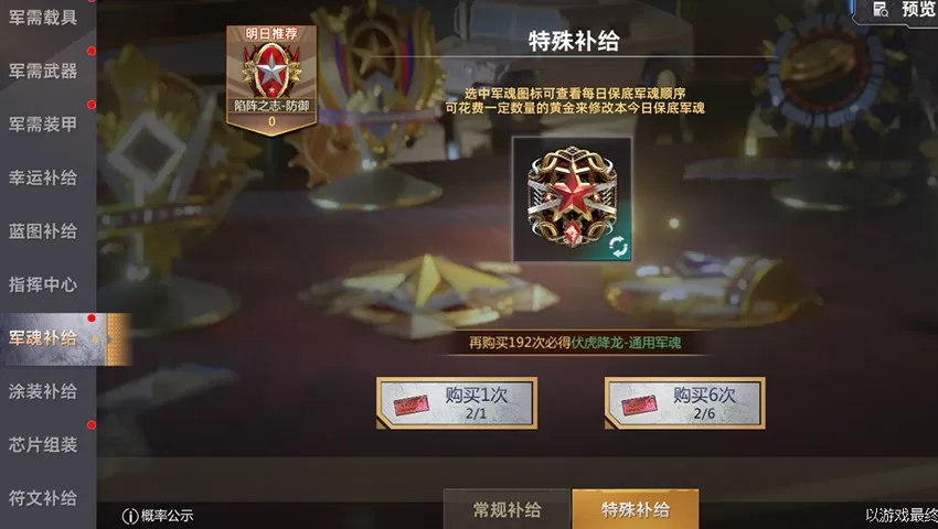 无人机登场!《巅峰坦克》春节版本2月5日上线!
