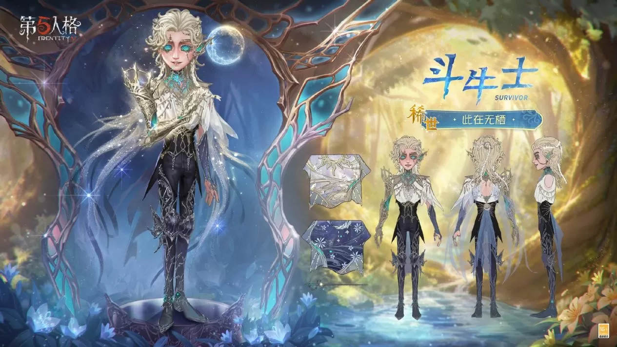 庄园新客,到访庄园《第五人格》第四十二赛季·精华1 即将开启!