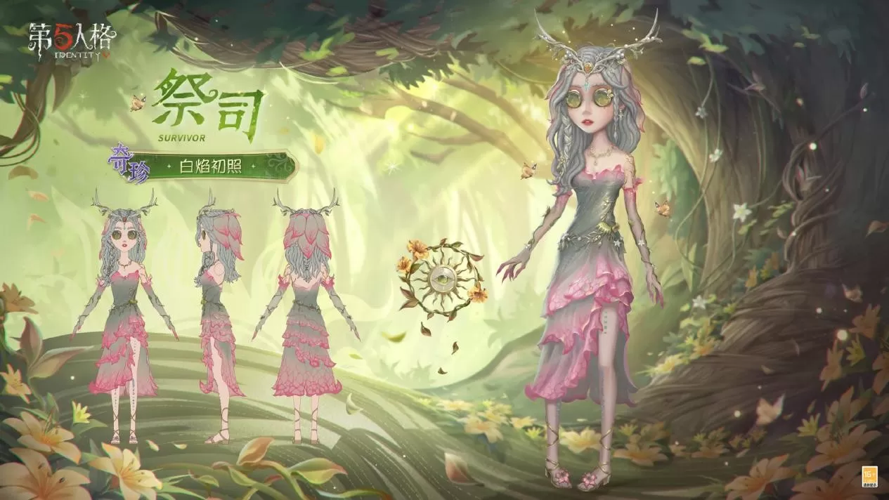 庄园新客,到访庄园《第五人格》第四十二赛季·精华1 即将开启!