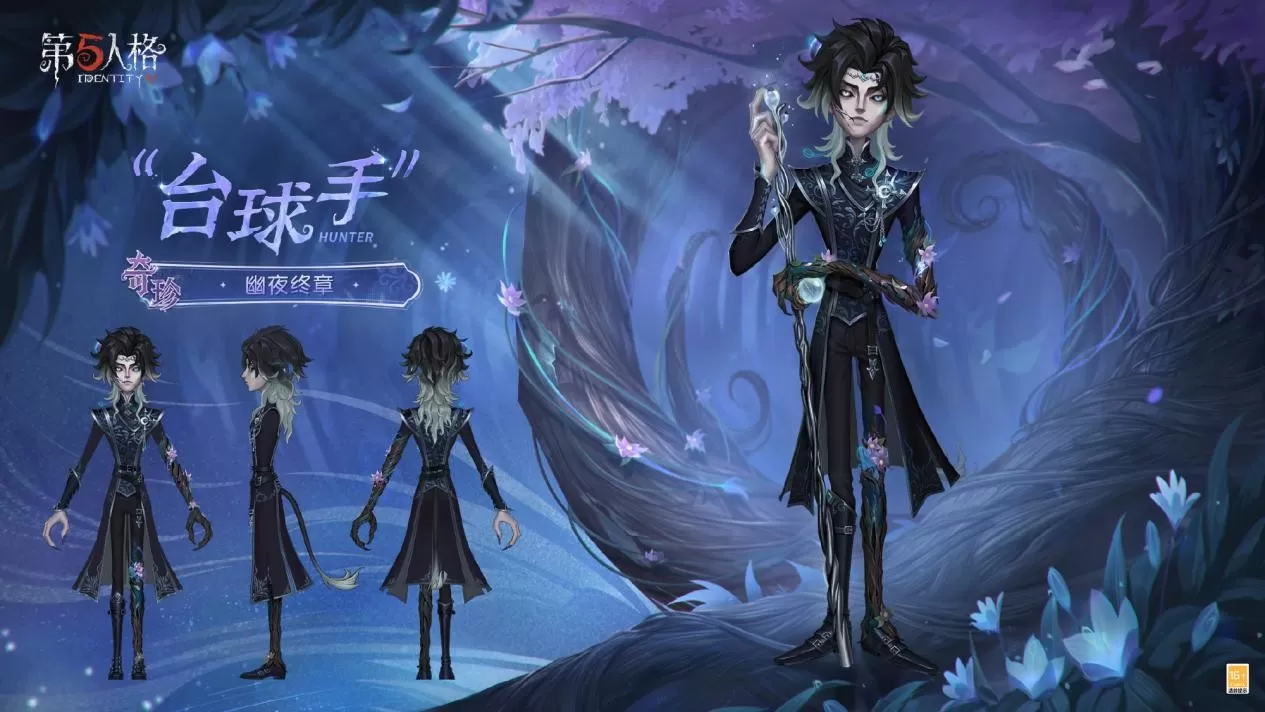 庄园新客,到访庄园《第五人格》第四十二赛季·精华1 即将开启!