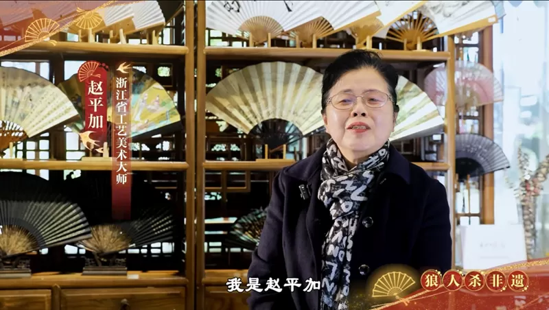 网易狼人杀深入非遗:探访杭州工美研究院│杭师杭品制扇技艺的背后