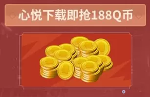 《全明星觉醒》丨今日不删档,心悦俱乐部下载抢Q币、海量福利