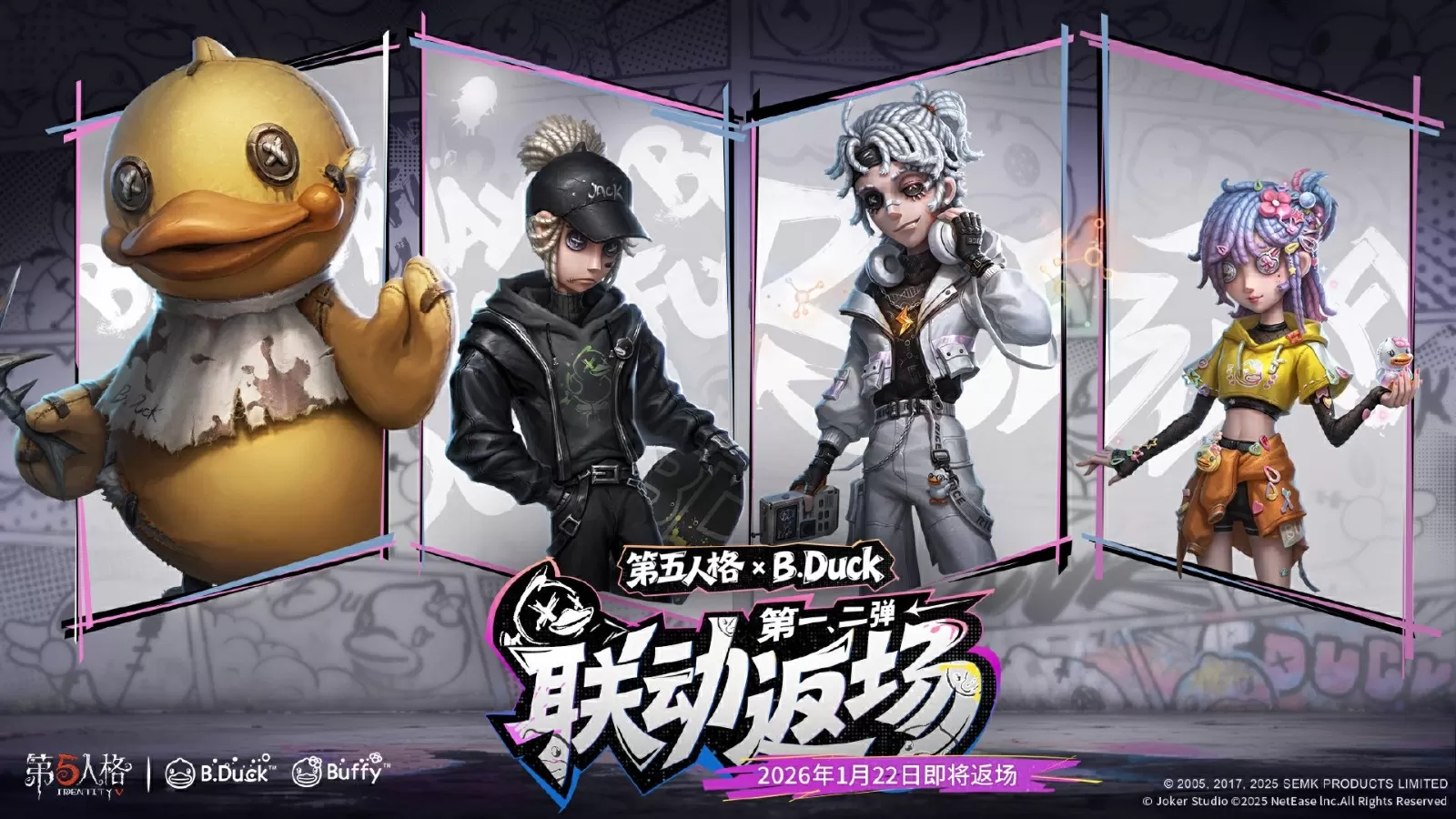 萌力加载,潮流再现! 第五人格×B.Duck联动第一弹及第二弹今日返场! 萌力加载,潮流再现! 第五人格×B.Duck联动第一弹及第二弹今日返场!