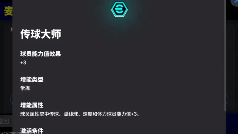 优雅坚盾坐镇枪手防线,右路飞翼铸就蓝黑巅峰!