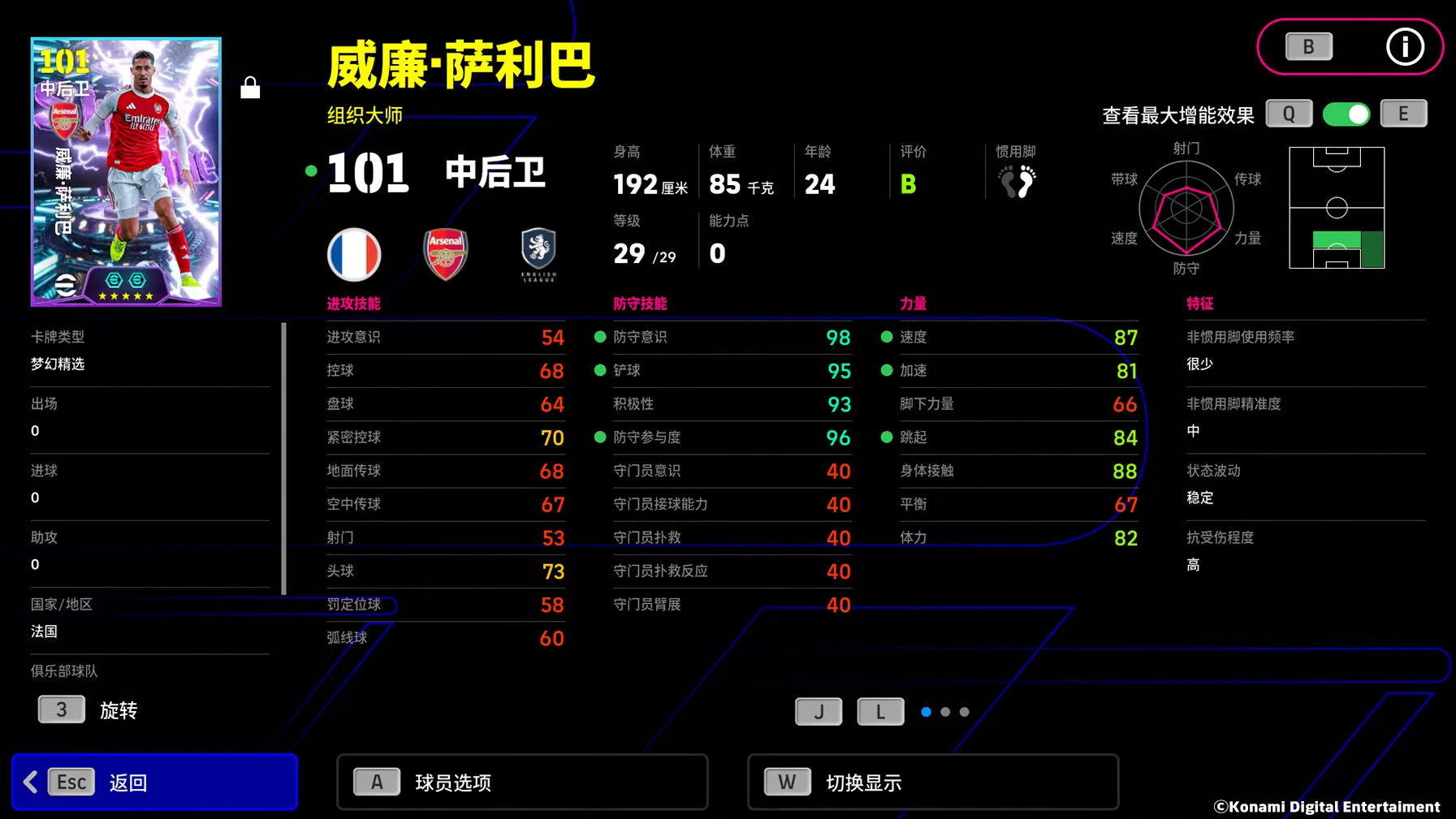 枪手磐石镇守后防,蓝黑飞翼划破长空!