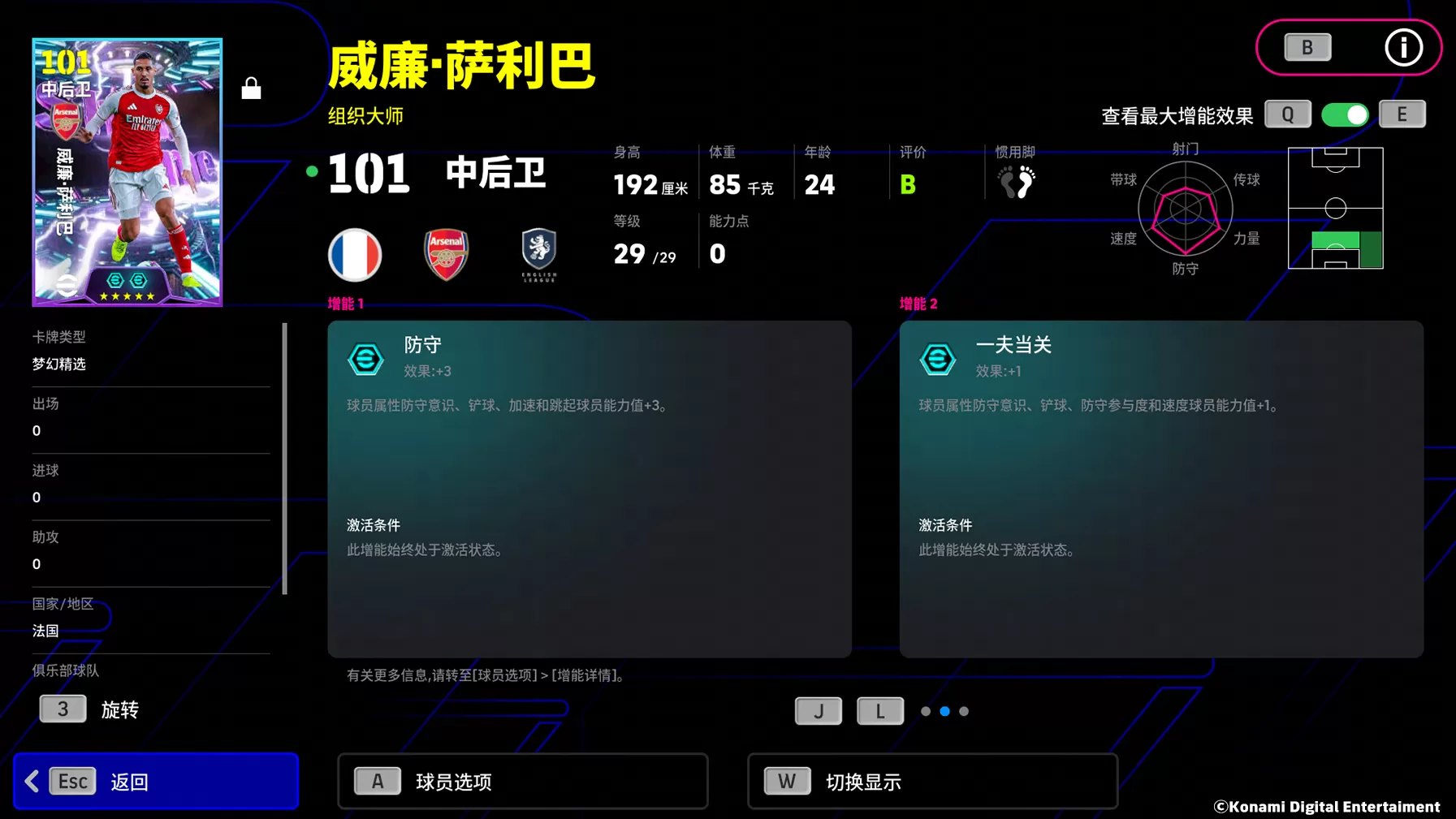 枪手磐石镇守后防,蓝黑飞翼划破长空!