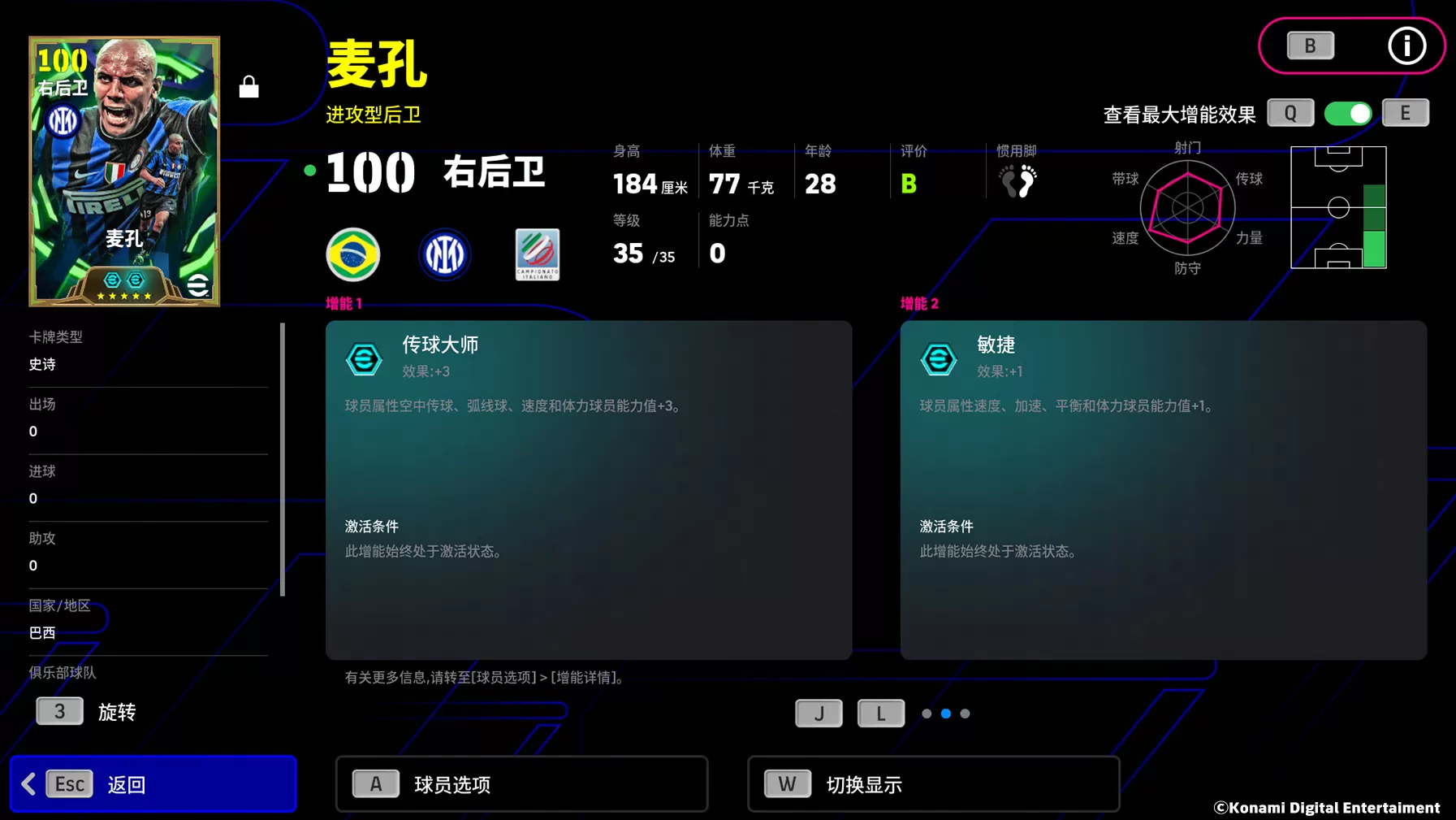 枪手磐石镇守后防,蓝黑飞翼划破长空!