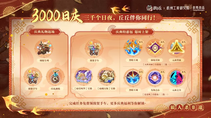 一扇万象,即刻入局!网易狼人杀×杭州工艺美术研究院非遗扇艺联动开启