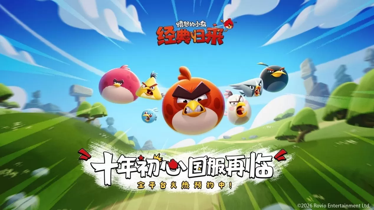 愤怒的小鸟游戏重返中国:金山世游与Rovio达成战略合作 愤怒的小鸟游戏重返中国:金山世游与Rovio达成战略合作