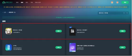 《明日方舟:终末地》预下载开启! 网易云游戏免下载不占内存!