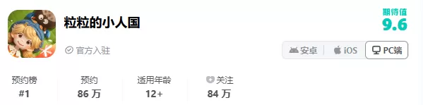 小人国风潮席卷全球,腾讯小人国新作闪亮登场