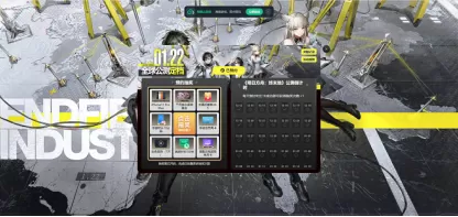 《明日方舟:终末地》终极前瞻来袭! 网易云游戏免下载畅享高配体验! 《明日方舟:终末地》终极前瞻来袭! 网易云游戏免下载畅享高配体验!