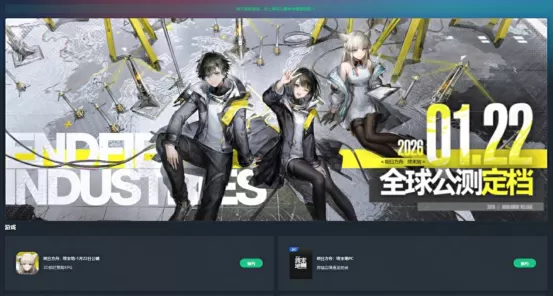 《明日方舟:终末地》终极前瞻来袭! 网易云游戏免下载畅享高配体验!