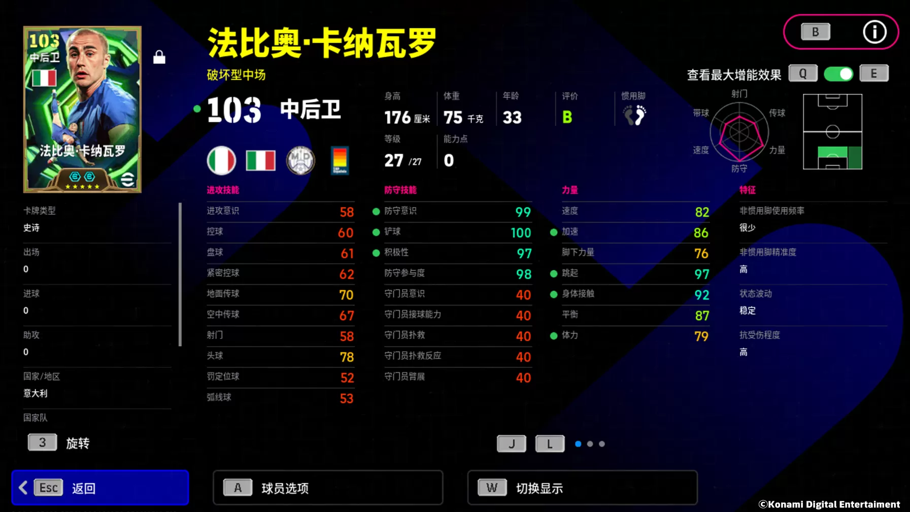 蓝衣铁壁统领钢铁防线,金球之光映照世界之巅!